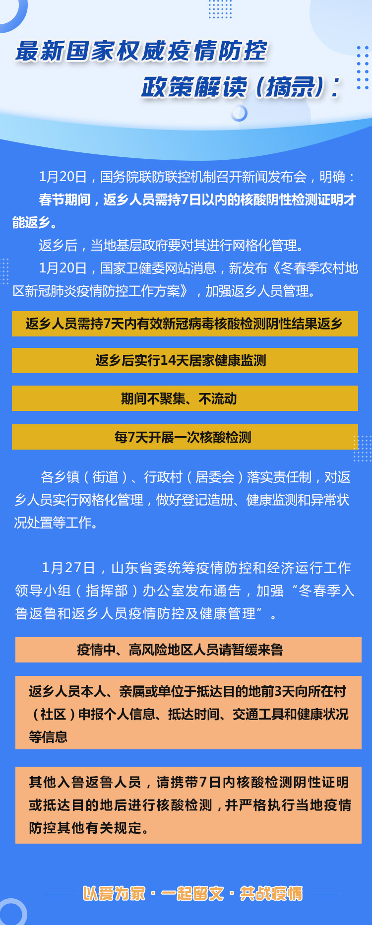 政策解读.jpg